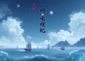 二嫁医妃：王爷他想喜当爹_闷骚配流氓_甜宠萌宝