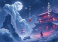 我就是送个外卖，为啥老撞鬼呢｜天师｜爆笑｜灵异｜茅山捉鬼｜多人有声剧