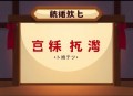 最佳女婿一种侃侃喜道公子播讲（都市异能