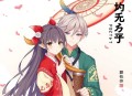张宗子[一池疏影落寒花]全20集-有益