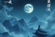 仵作狂妃 _电视剧《法医王》原著 _青兔X蝎子莱莱 _古言探案精品 _多人有声剧