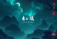 沙丘正传4-6部丨太空帝国的不朽史诗，好莱坞最强科幻大片