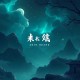 沙丘正传4-6部丨太空帝国的不朽史诗，好莱坞最强科幻大片