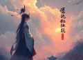 午夜神秘人_悬疑推理
