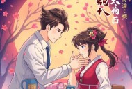 修罗帝尊（双播精品）