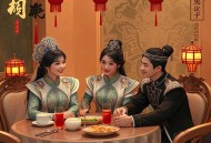 法力无边高大仙 _ 腹黑修仙&爆笑无节操 _ 老宝玉 _ VIP _ 多人有声剧