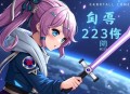 《焚天之怒》著：妖夜 双播：干净＆妖奈奈 2239集完