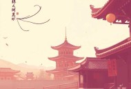 曾仕强讲国学智慧 _ 让你悟透人心参透人生