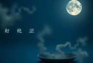 家养小王妃 _ 养成陪伴 &重生穿越_精品多人剧_一刀苏苏