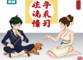 终宋丨南宋版刺客信条丨穿越&权谋爽文
