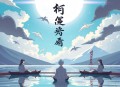 情欲官途│官场权谋&官途升迁_权色无双│精品双播