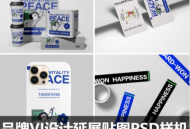 品牌VI设计延展贴图PSD样机素材咖啡奶茶作品贴图