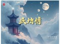 不可思议之力合集：金刚·心经·楞严｜心境就是处境