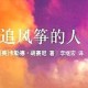 追风筝的人（阿富汗作家卡勒德·胡赛尼作品，姜广涛演播）有声书下载 完结
