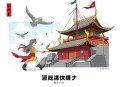 谍海危城 _ 万历大帝谍战系列