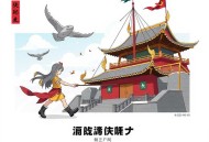 谍海危城 _ 万历大帝谍战系列