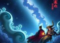 《大明第一贡生》主播：却星辰 1600集完
