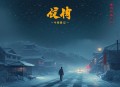 军阀鬼夫约不约 _ 悬疑灵异风水文_青兔八千里路