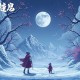  宏碧缘(60回) 单田芳-在线收听