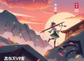 龙蛇演义-热血古武高手-VIP免费精品多人有声剧