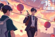 跑者入门必学16讲：带你全面认识跑步，学会跑、无伤跑！