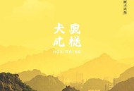我的导演时代_都市娱乐圈_爽文_华语电影_多人有声剧