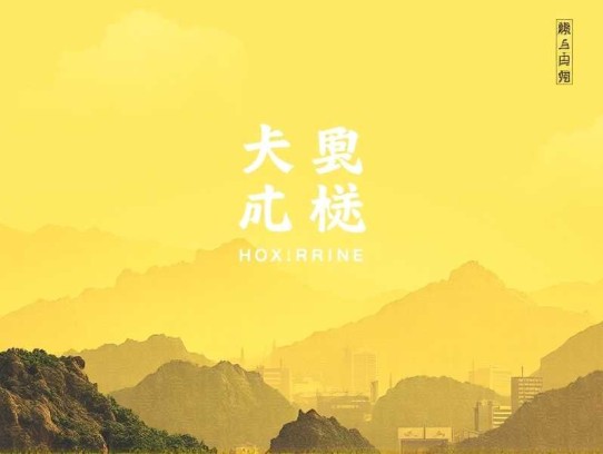 我的导演时代_都市娱乐圈_爽文_华语电影_多人有声剧