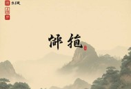 凤归丨穿越虐渣丨医妃萌宝丨甜宠爽文丨冷月浅浅团队丨真人精品有声剧