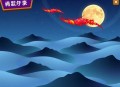 千面宋人：传世书信里的士大夫 _ 中国历史帝王将相、忠臣贼子、贩夫走卒的故事（仇春霞著，王更新演播）