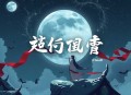 绑爱成婚：总裁他又精分了（爆爽多人有声剧）