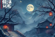 带着淘宝去抗日_抗战抗日军事_多人_呵壁问天演播_多人有声剧