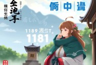 《帝后世无双》主播：奇文文化 1181集完