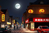 大宋好屠夫（精品多人有声剧