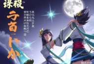 桃符秘术_悬疑人气作者_《鬼吹灯》主播周建龙演播