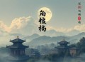 全师门就我一个废柴丨爆笑穿越丨团宠爽文丨多人有声剧