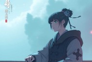 撒野（巫哲作品，蒋丞&顾飞，8082Audio制作）_ 左肩有你原著