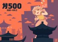 情感大案_500个激情犯罪现场_直抵人性阴暗面_尚文大案纪实