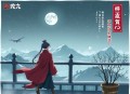 诸天赘婿聊天群 _ 精品搞笑多人有声剧
