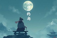 【倾世皇妃】穿越悬疑言情