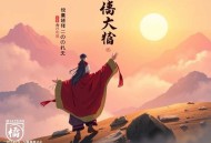 《茅山道术师》双播：不渡寒衣&米娅 1014集
