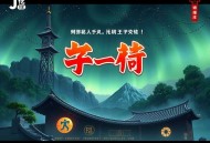J-假凤虚凰