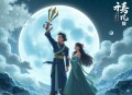 《明朝那些有趣的事儿》有声书 穆子苏 演播坡驴 全121集 幽默风趣 不失庄重的讲述明朝那些事儿[mp3]