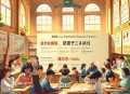 培育高智商宝宝，父母必修108课