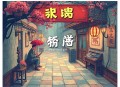 特种教官_荒岛逆袭_都市爽文