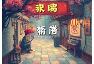 特种教官_荒岛逆袭_都市爽文