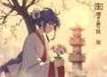 芳尊录（盛世酒娘）丨姝艾、芸飞