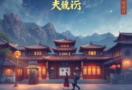 长生图_玄幻爆笑爽文_扮猪吃虎_大神作品