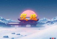我的御兽真不是邪神丨爆笑穿越＆轻松沙雕丨多人有声剧