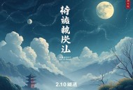 有声中国法律大全（含立法解释）