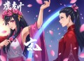 《暖婚甜入骨》主播：龙汐&狐狸 1161集完